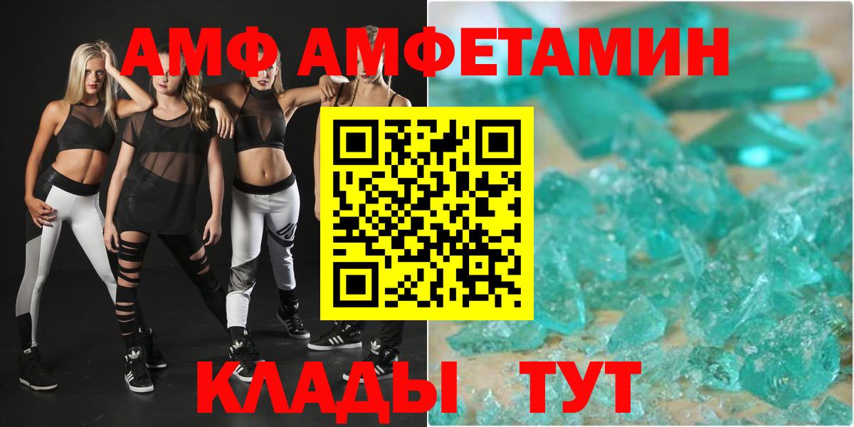 АМФЕТАМИН Premium  АМФ  Тихвин  Вход с VPN 