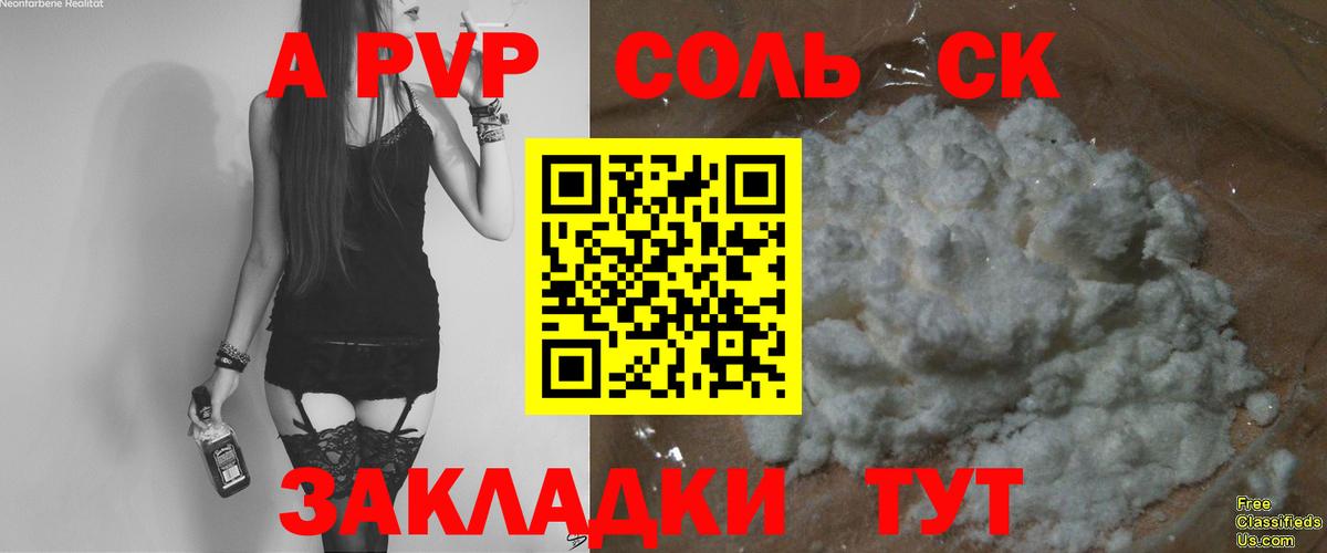 А ПВП Соль Тихвин