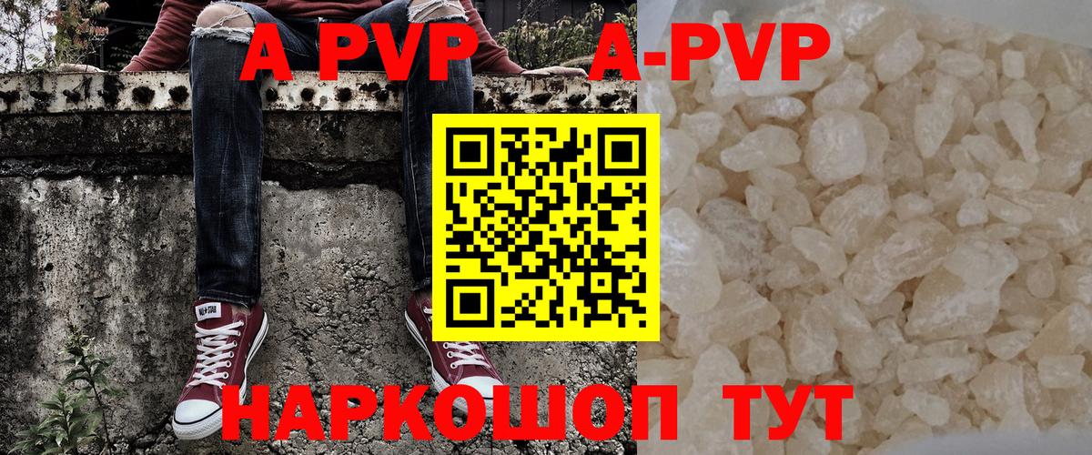 А ПВП VHQ  Alfa_PVP СК  Вход с VPN  Alpha PVP  A PVP Соль  Тихвин 
