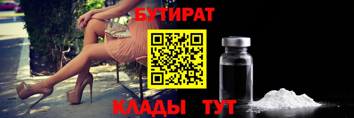 БУТИРАТ оксана Тихвин