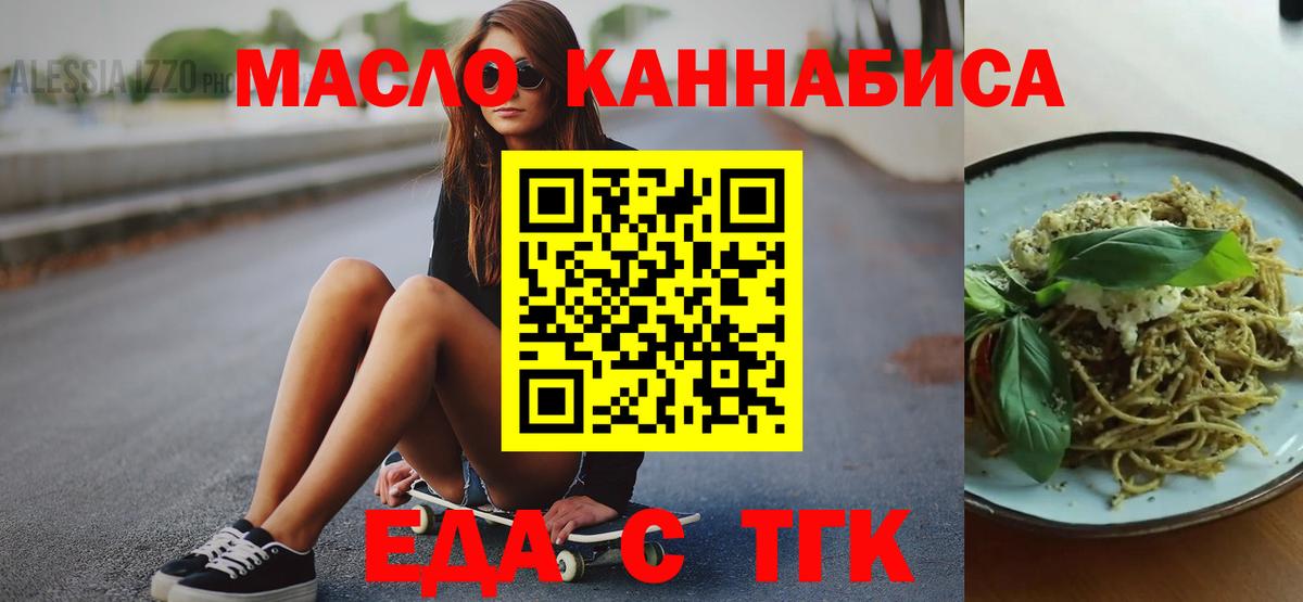 Печенье с ТГК марихуана  Вход с VPN  Тихвин 