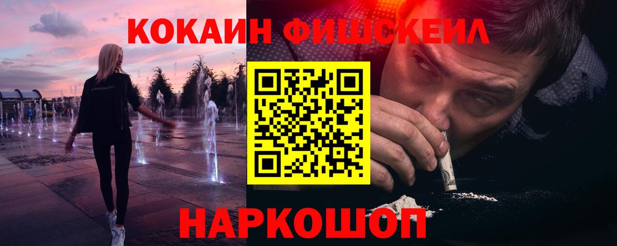 КОКАИН Эквадор  Cocaine  Тихвин  Вход с VPN  COCAIN Перу 