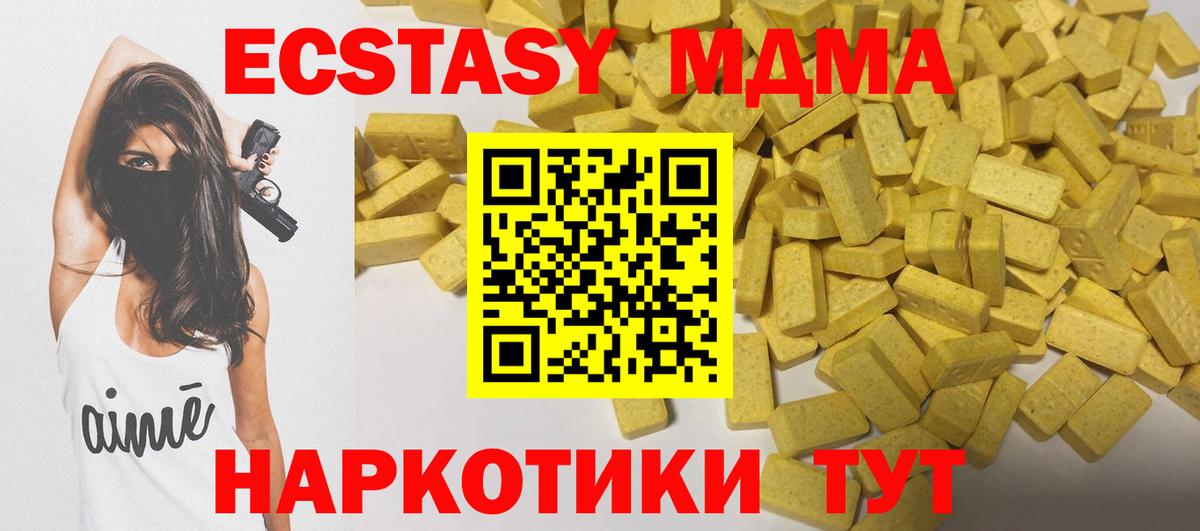 Экстази 250 мг Тихвин