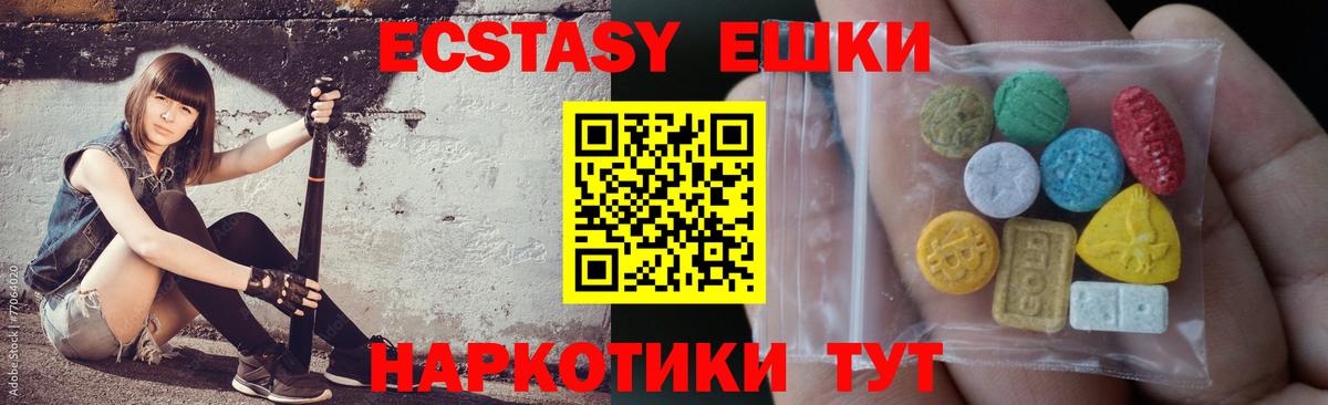 ЭКСТАЗИ Дубай  Вход с VPN  Тихвин  Ecstasy Дубай 