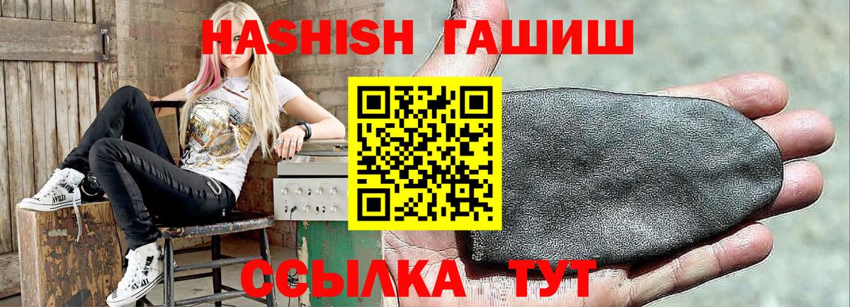 ГАШИШ Изолятор  Вход с VPN  Тихвин  Гашиш hashish 