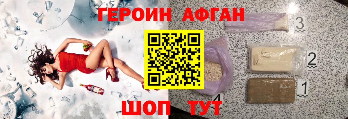 ГЕРОИН Heroin Тихвин
