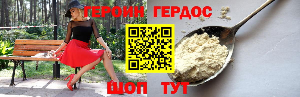 Тихвин  Героин хмурый  Вход с VPN 