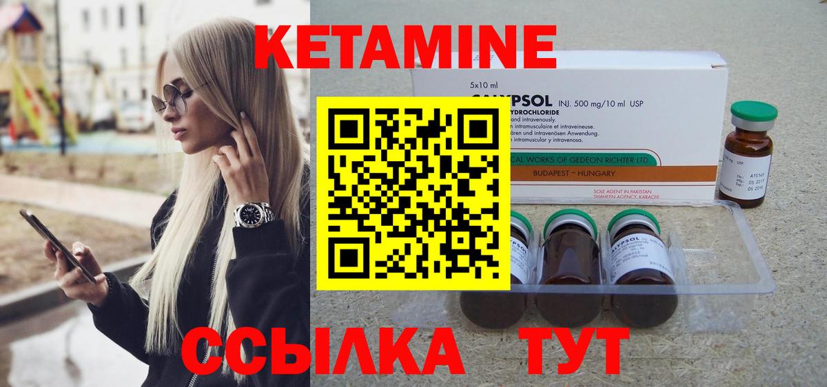 КЕТАМИН ketamine Тихвин