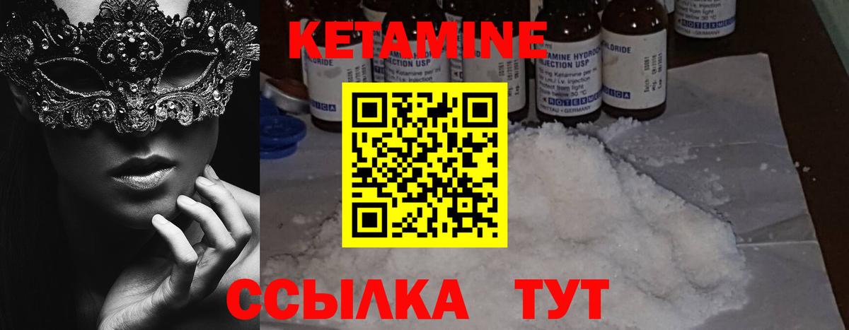 Кетамин ketamine  Вход с VPN  Кетамин ketamine  Тихвин 