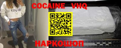 кокаин колумбия Можайск