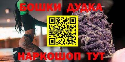 бошки Моздок