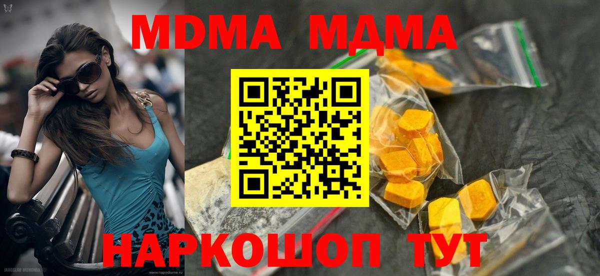 Тихвин  МДМА  MDMA молли  Вход с VPN  MDMA crystal 