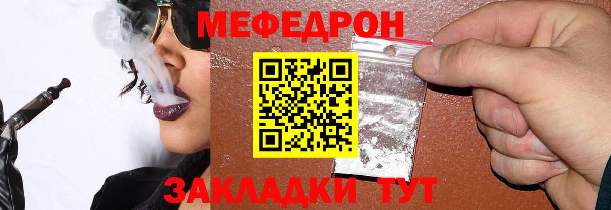 Меф мяу мяу мука Тихвин