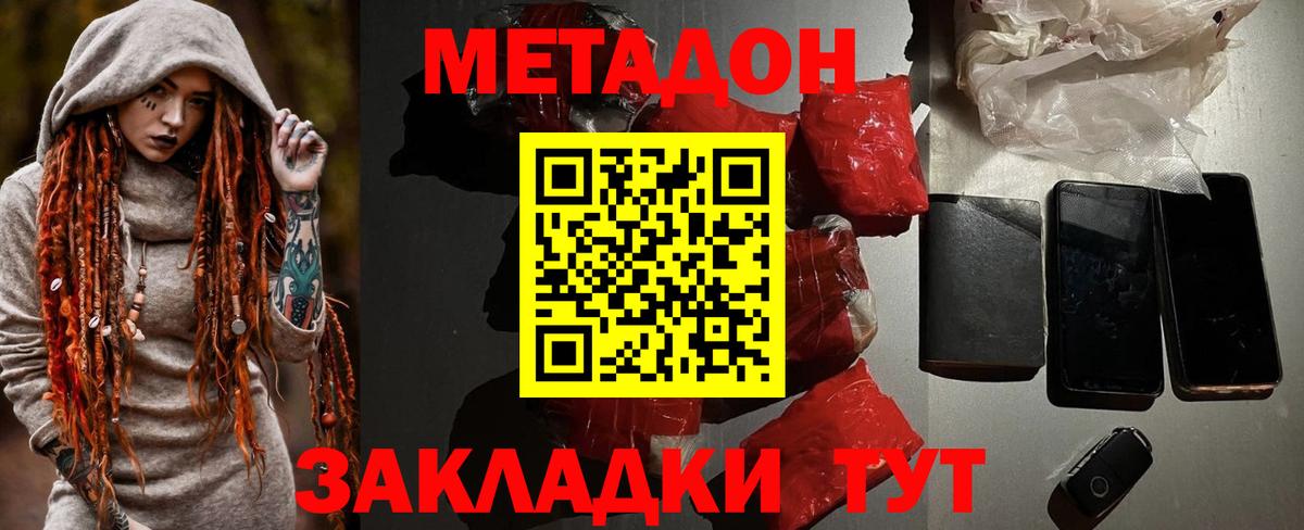 Метадон VHQ  Вход с VPN  Тихвин 