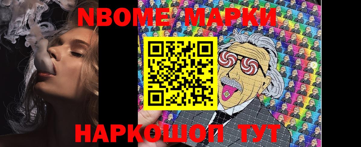 Марки N-bome 1,8мг  Вход с VPN  Тихвин 