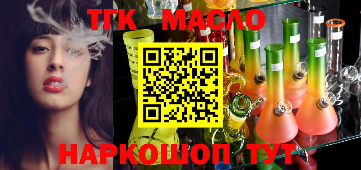 ТГК жижа  Вход с VPN  Тихвин 