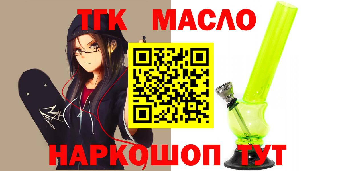 Дистиллят ТГК вейп с тгк Тихвин
